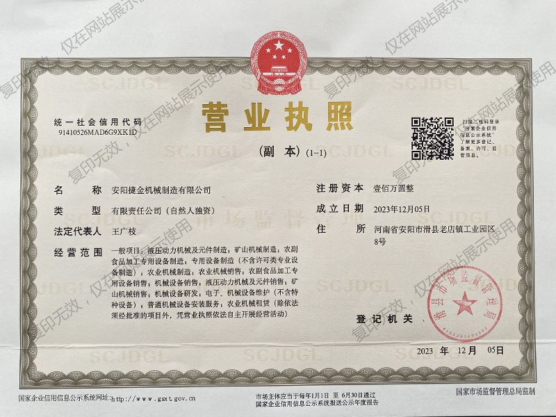 營(yíng)業(yè)執照